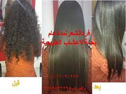 مجموعة من الاعشاب الطبيعية المركزه التي تفرده الشعر لعام
