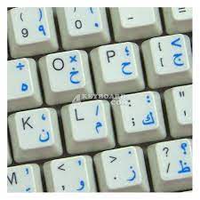 Arabic frontype keyboard also can be used for emulation of any national keyboard layout. Arabic Transparent Pc