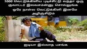 You can find these templates on memes app! à®• à®µ à®Ÿ à®Ÿà®° à®‡à®²à®µà®šà®® à®© à®© à®š à®² à®² à®ª à®ª à®° à®™ à®• à®µ à®°à®² à®• à®® à®µ à®Ÿ à®Ÿ à®• à®• à®³ à®® à®® à®ª à®° à®Ÿ à®Ÿ à®¤ à®¤à®³ à®³ à®¯ à®µ à®µ à®• Comedy Actor Vivek Praises Locust Meme With His Viral Template Tamil