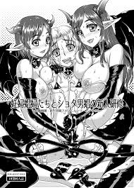 巨乳ボテ腹な妖魔の産卵を手伝ってたら勃起しちゃってお礼に気持ちよくしてもらったンゴｗｗｗ – エロコミックハンター