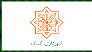 آخرین خبرها و تازه های ایران، افغانستان، فرانسه و جهان را از این رادیو دریافت دارید. Abadeh Iran
