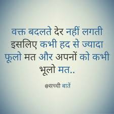 Pin By Parveen Chawla On Awesome Meaningful Words Words Hindi Quotes