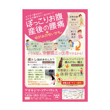 整骨院 チラシ google 検索 チラシ 整骨院 ポスター