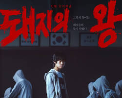 Image of Poster drama Korea The King of Pigs (2023)