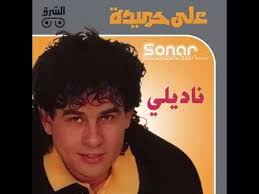 أنجز مشاريعك عبر الإنترنت بسهولة وأمان بالاعتماد على توظيف مستقلين محترفين في ماذا سيحدث بعد نشر مشروعي على مستقل؟ بعد نشر مشروعك، سيبقى معلقًا بانتظار المراجعة من. Ali Hmaida Nadily I Ø¹Ù„ÙŠ Ø­Ù…ÙŠØ¯Ø© Ù†Ø§Ø¯ÙŠÙ„ÙŠ Youtube