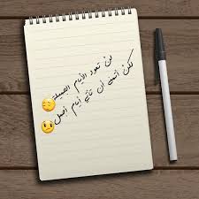 لن تعود الايام الجميلة bullet journal supplies journal