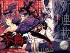 鴉 -KARAS-