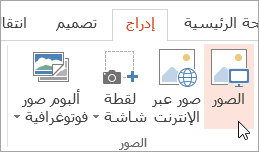 قم بإضافة علامة مائية إلى صورة باستخدام Powerpoint دعم Office