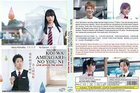 Love is like after the rain. Japanese Movie Koi Wa Ameagari No You Ni Live Action Movie Eng Sub All Region 9555329259017 Ebay