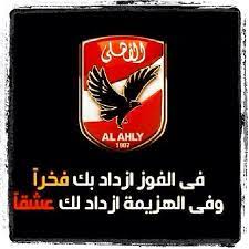 الاهلي فخر وعشق Al Ahly Sc Sports Wallpapers Football Club