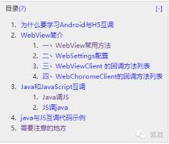 The webview2 control is used to navigate to another page on the same website, where webrtc is used. Detailed Use Of Webview Programmer Sought