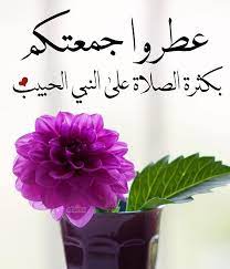 اشراقه لا يحلو مساء الخميس وليلة الجمعة إلا بالصلاة على ا glassware blog mugs