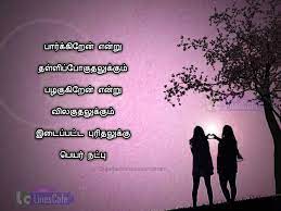 Check spelling or type a new query. Natpu Friendship Kavithai Page 4 Of 14 Tamil Linescafe Com