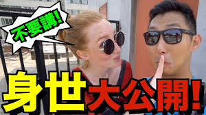 (internet slang, acg, neologism) waifu. åŠ‰æ²›çš„èº«ä¸–å¤§å…¬é–‹ å…¶å¯¦æˆ'ä¾†è‡ªåŒ—äº¬ åŠ‰æ²›vlog Youtube