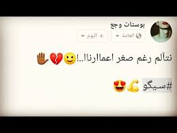 سوف نستعرض معكم من خلال هذا المقال الوثائق المطلوبة عند ضياع البطاقة الوطنية من خلال موقع فكرة fekera.com، بطاقة التعريف الوطنية هي البطاقة الإلكترونية الرسمية في المغرب وهي وثيقة هامة في أثبات الشخصية، لذا فأن عند حدوث. Ø¨ÙˆØ³ØªØ§Øª ÙÙŠØ³ Ø¨ÙˆÙƒ Ù…Ø¹Ø¨Ø±Ø© Ù…ÙƒØªÙˆØ¨Ø© 2020 Ù…Ù†Ø´ÙˆØ±Ø§Øª Ù…Ø¤Ø«Ø±Ø© Ø¹Ù† Ø§Ù„Ø­ÙŠØ§Ø© Ù„Ù„ÙÙŠØ³ Ø¨ÙˆÙƒ Ù…ÙƒØªÙˆØ¨Ø©