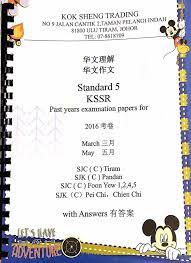 End year exam year 2 english. For Std 5 Single Subject Bm Kssr Past Years Exam Papers Facebook
