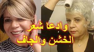 الكولاجين الطبيعي لي رجعلي الشعر حرير و كولشي كيسولني على السر hair styles beauty beauty care