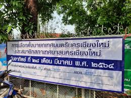 เรื่องกำหนดให้มีการเลือกตั้งสมาชิกสภาเทศบาล และนายกเทศมนตรี ที่ลงนามโดยนายอิทธิพร บุญประคอง ประธาน กกต.แล้ว โดยระบุว่า. Ugoy2zbfp46mem