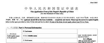 Usually, foreign travelers need a visa when traveling or establishing a business in the people's republic of china. China Visa Application Form For Malaysian And Non Malaysian Tripvisa My Application Form Chinese Visa Visa