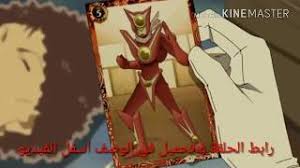 المحقق كونان الجزء الرابع الحلقه 188 كامله مدبلج عربي حادثة مطعم الزاويه تنزيل الموسيقى Mp3 مجانا