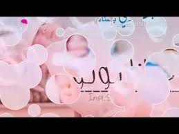 نـورت الدنـيا يـا روح عمتك بـاركولي صـرت عمه Youtube