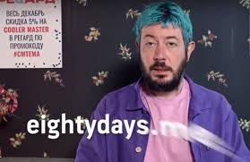 Видео с путешествием по енисею. Artemij Lebedev Stal Akcionerom Servisa Poiska Biletov Eightydays