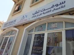 Now you can shop from leading retailers, buy air tickets, pay bills of mobile phone. Soft Touch Technical Works Handyman Maintenance Services In International City Warsan 1 Dubai