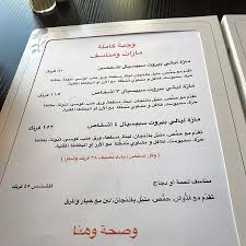 Photo1 Jpg Picture Of Layaly Beirut Interlaken Tripadvisor