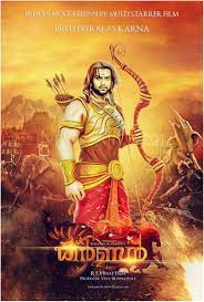Karnan Movie Poster Design R S Vimal And Prithviraj Sukumaran Movie Posters Design Movie Posters Poster Design