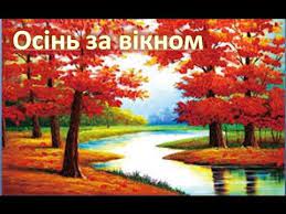 Osin Za Viknom 4 Klas Malyuvannya Draw Yak Namalyuvati Osin Drawings Painting Art