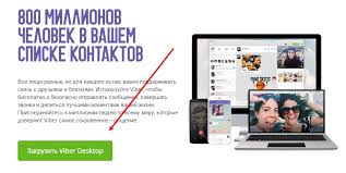 скачать Viber для Windows Xp 32 Bit на русском бесплатно Viber Dlya Windows 7 Skachat Besplatno Russkij Vajber Na Pk Vindovs 7
