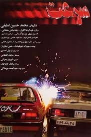 He learned theater professionally from. Jahanbakhsh Soltani Moviefone