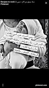 Pin By Chamse Chtioui On My Mom Prayer Verses Quran Verses Mothers Love