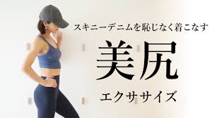 お尻トレ】年齢関係なし！！いつでもキュッと上がった美尻になれる - YouTube