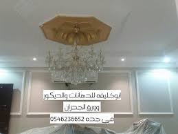 معلم دهانات جدة معلم دهان مكة 0559176010 مقاول بويات ينبع معلم بويه المدينه Home Facebook