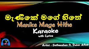 If you feel you have liked it manike mage hithe dj mp3 song then are you know download mp3, or mp4 file 100% free! Mp3 ØªØ­Ù…ÙŠÙ„ Manike Mage Hithe Snow Ø£ØºÙ†ÙŠØ© ØªØ­Ù…ÙŠÙ„ Ù…ÙˆØ³ÙŠÙ‚Ù‰