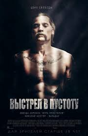 Luchshie Trillery V Spiske Filmov S Vysokim Rejtingom Kino Triller