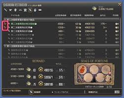Ff14 イシュガルド復興 第二次復興用素材 レベル別一覧 Ff14で家を買う