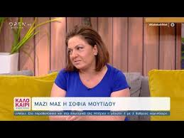 Όπως όλα δείχνουν το «καφέ της χαράς» θα επιστρέψει στους τηλεοπτικούς μας δέκτες την επόμενη σεζόν με νέα επεισόδια. Bomba Apo Th Sofia Moytidoy Ap O Ti Blepw Den 8a Eimai Sto Kafe Ths Xaras Video