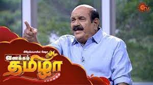 Tamil actor nellai siva, who entertained fans for over 35 years with his comic performances, has died. Vanakkam Tamizha With Actor Nellai Siva Full Show 30th October 19 Sun Tv Youtube