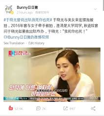 우효광 영상 본 네티즌들, 비난 쇄도 이유는? Pfmhoxh0feyium