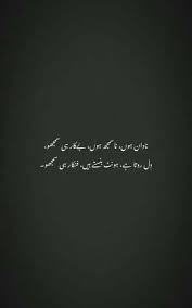 Fankaar | Love poetry urdu, Urdu poetry romantic, Urdu poetry ghalib