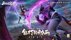 斗破苍穹巅峰对决正版官方手游下载-斗破苍穹巅峰对决正版安卓最新v1.0.5_1 - 逗游网