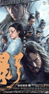 Shadow 7 1 Set During China S Three Kingdom S Era Ad 220 280 The Story Of A Great King And His People Who Will B Martial Arts Film Art Films Chinese Movies