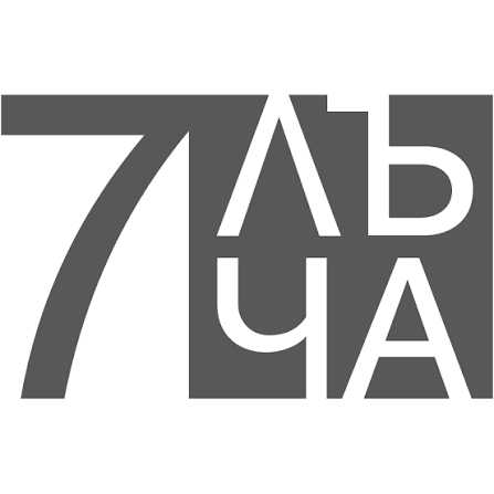 7 лъча