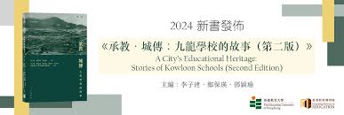 Hong Kong Museum of Education