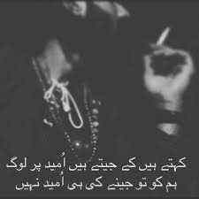 Na Umeed Deep Words Words Urdu Poetry Or bhi shayari ke liye hamari website: na umeed deep words words urdu poetry