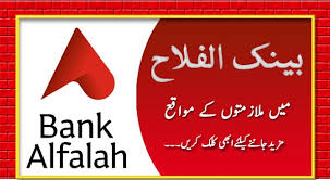 Bank alfalah ltd is the most progressive bank in pakistan and is growing at a fast paced environment. Bank Alfalah Jobs 2020 For Management Trainee Programme Punjab Sindh Kpk