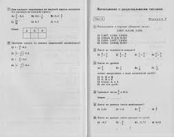ответы на тесты по алгебре 8 класс гришина часть 2 Gdz Po Russkomu Ashurova S D Algebra Test Algebra Advanced Learners
