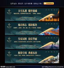 地产户外大牌秀稿 real estate ads ads real estate